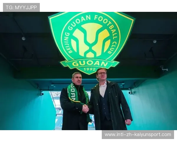 蒙哥马利正式出任北京国安主帅，带队开启赛季首场训练课